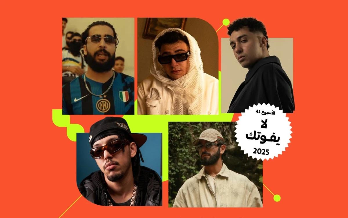 قائمة "لا تفوتك" - الأسبوع 41: إصدارات لموسيقيين يستحقون المتابعة