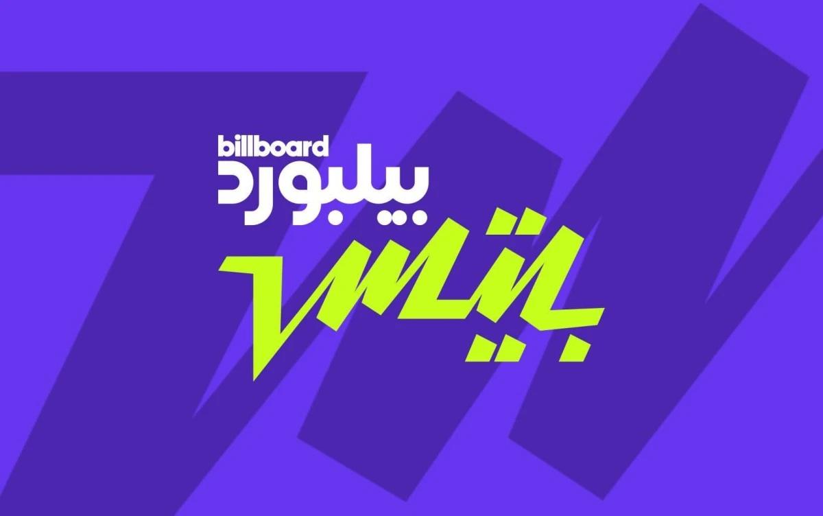 بيلبورد عربية تطلق فعالية "بيلبورد بيتس" ضمن مهرجان دبي للتسوق