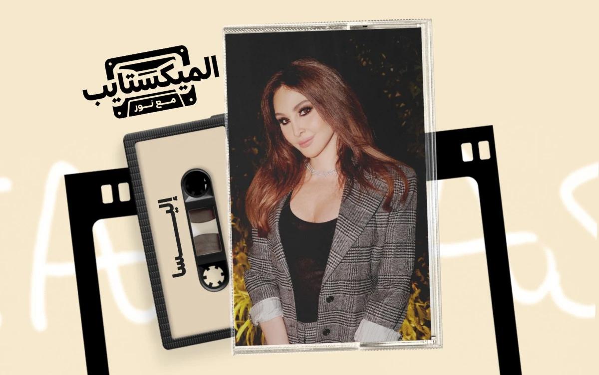 خفة الصوت والحنين: إليسا تعيش عصرها الذهبي مجددًا