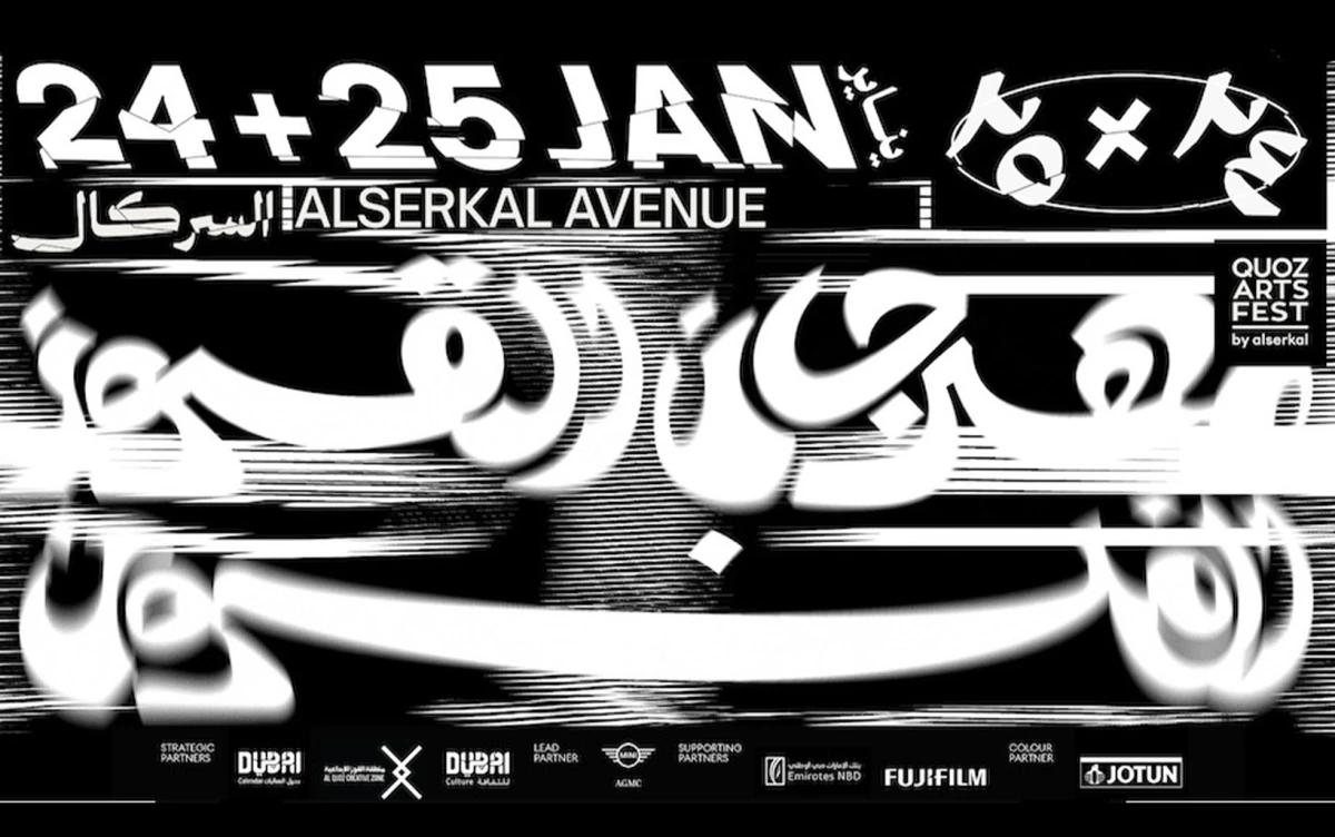مهرجان القوز للفنون يعود إلى دبي بداية العام القادم