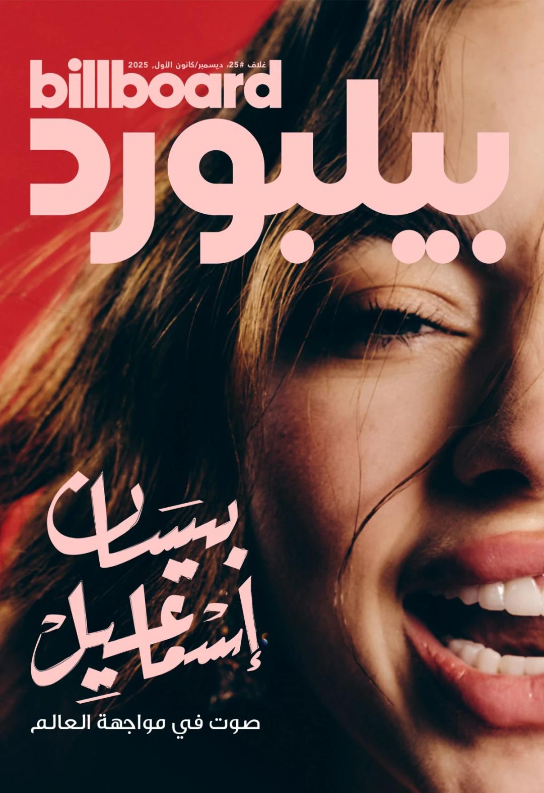 عدد ديسمبر 2025