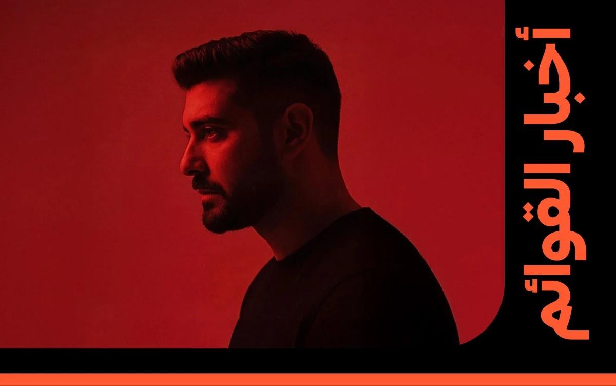 آدم يكرر الإنجاز: "كذا شخصية" أقوى دخول جديد على بيلبورد عربية هوت 100