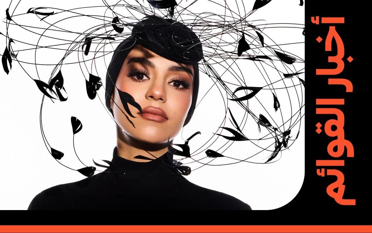 زينة عماد تدخل قوائم بيلبورد عربية للمرة الأولى بـ 'منت قد الحب'