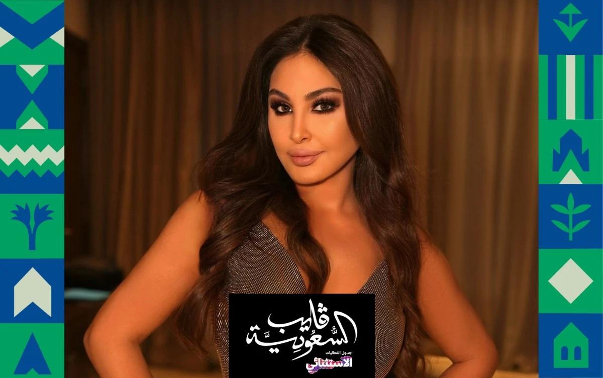 7 أغنيات نتمنى سماعها من إليسا في حفلها القادم بالعُلا