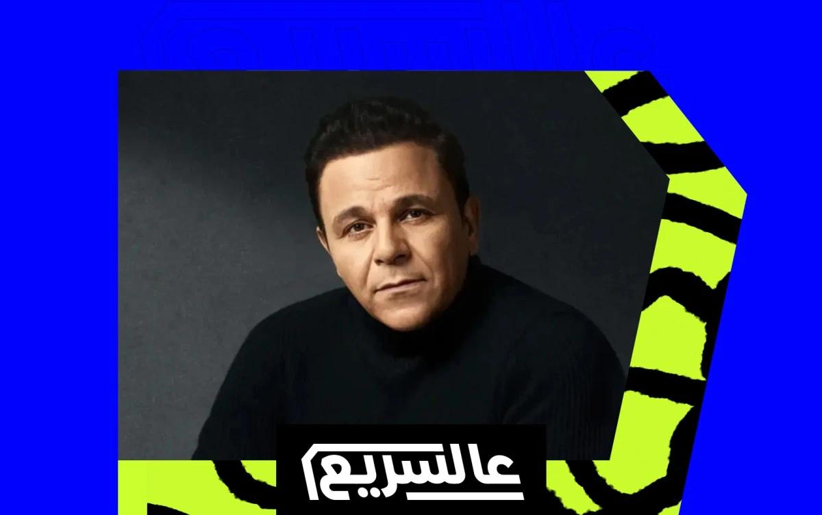 محمد فؤاد في "يا فؤش".. أغنية متواضعة للخروج عن المألوف