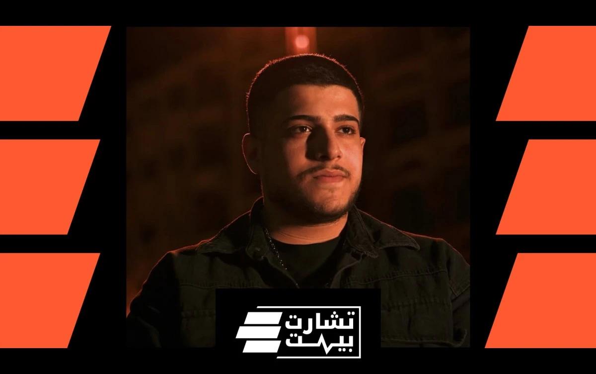 أبو ورد يعلّق على دخوله هوت 100 ونجاح "كزدورة" مع ناصيف زيتون