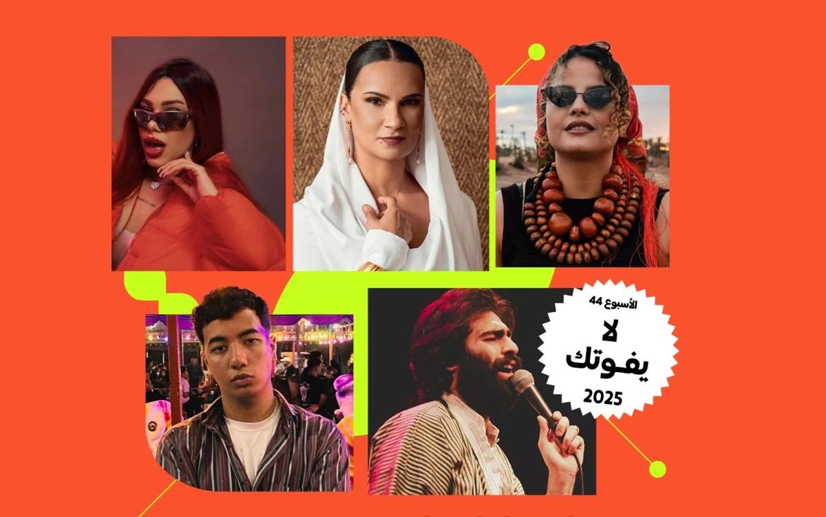 قائمة "لا تفوتك" - الأسبوع 44: إصدارات لموسيقيين يستحقون المتابعة