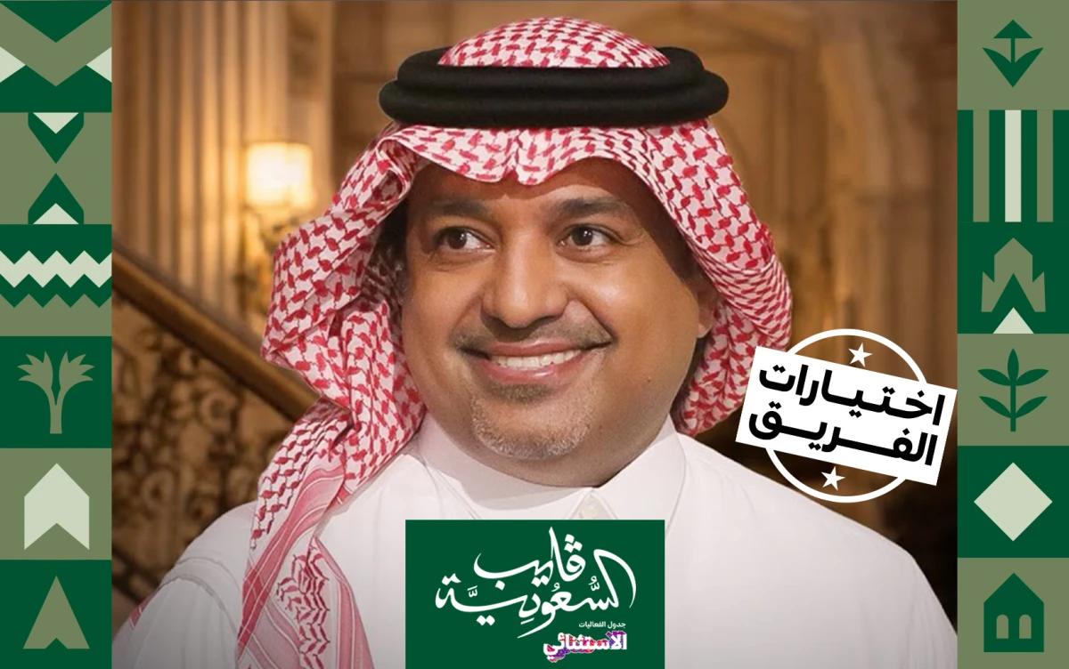 اختيارات الفريق : 7 أغنيات فارقة في مسيرة راشد الماجد