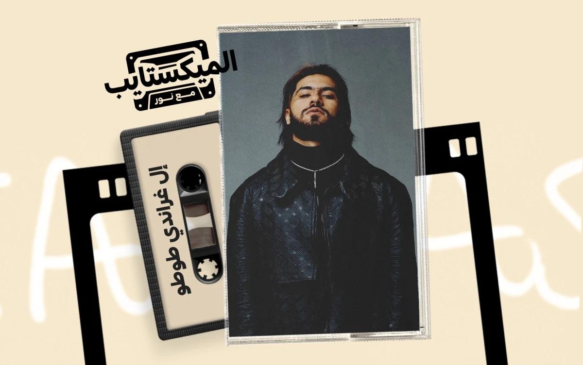 إل غراندي طوطو: الرابر الذي غيّر خريطة الهيب هوب في شمال إفريقيا