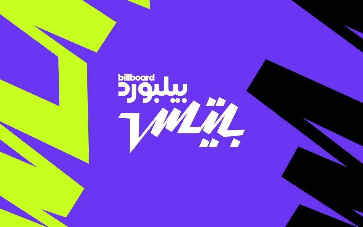 بيلبورد بيتس: ستة تعاونات غير مسبوقة على مدار شهر ونصف