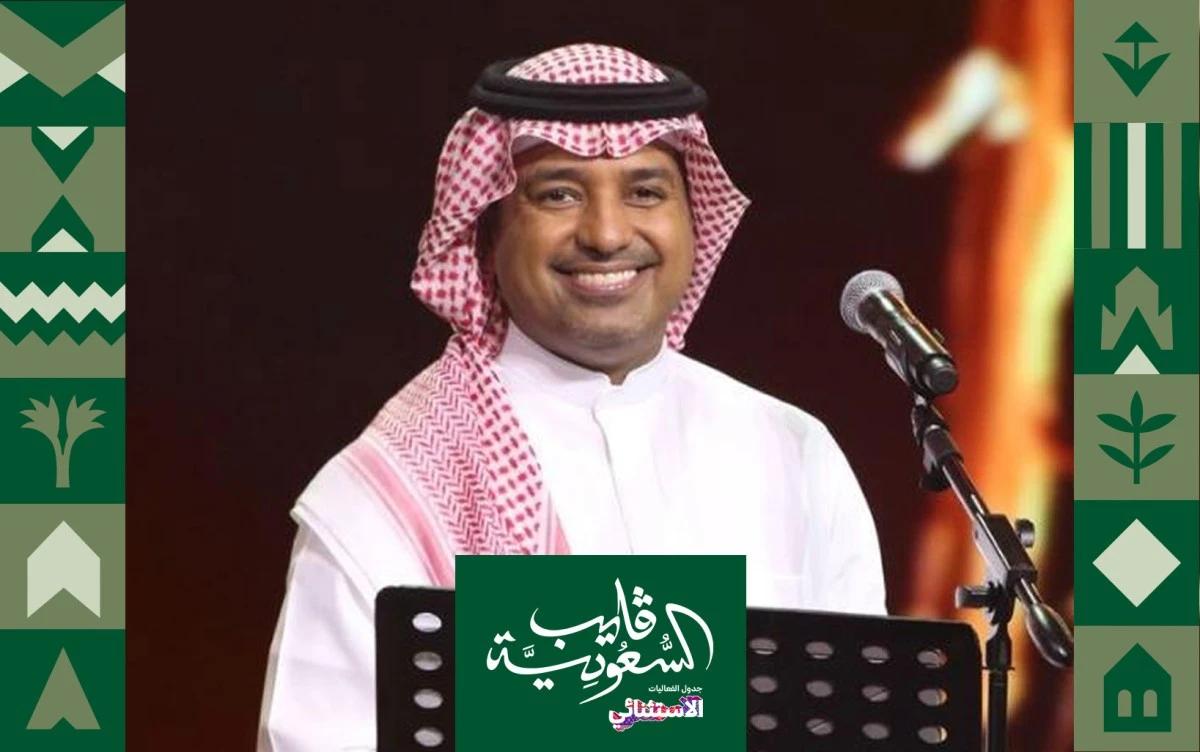 أبرز أغاني راشد الماجد في أول حفل داخل السعودية بعد غياب سنوات