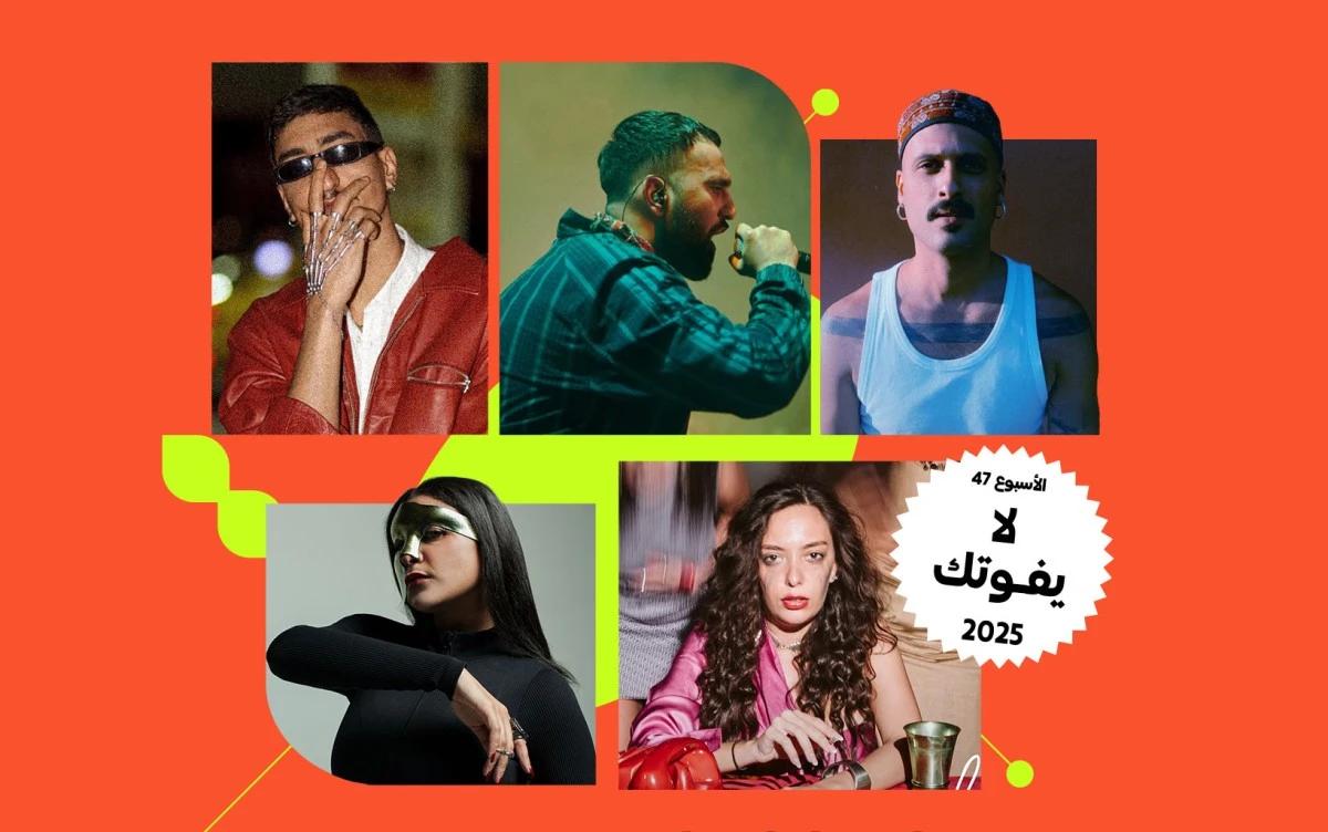 قائمة "لا تفوتك" - الأسبوع 47 : إصدارات لموسيقيين يستحقون المتابعة