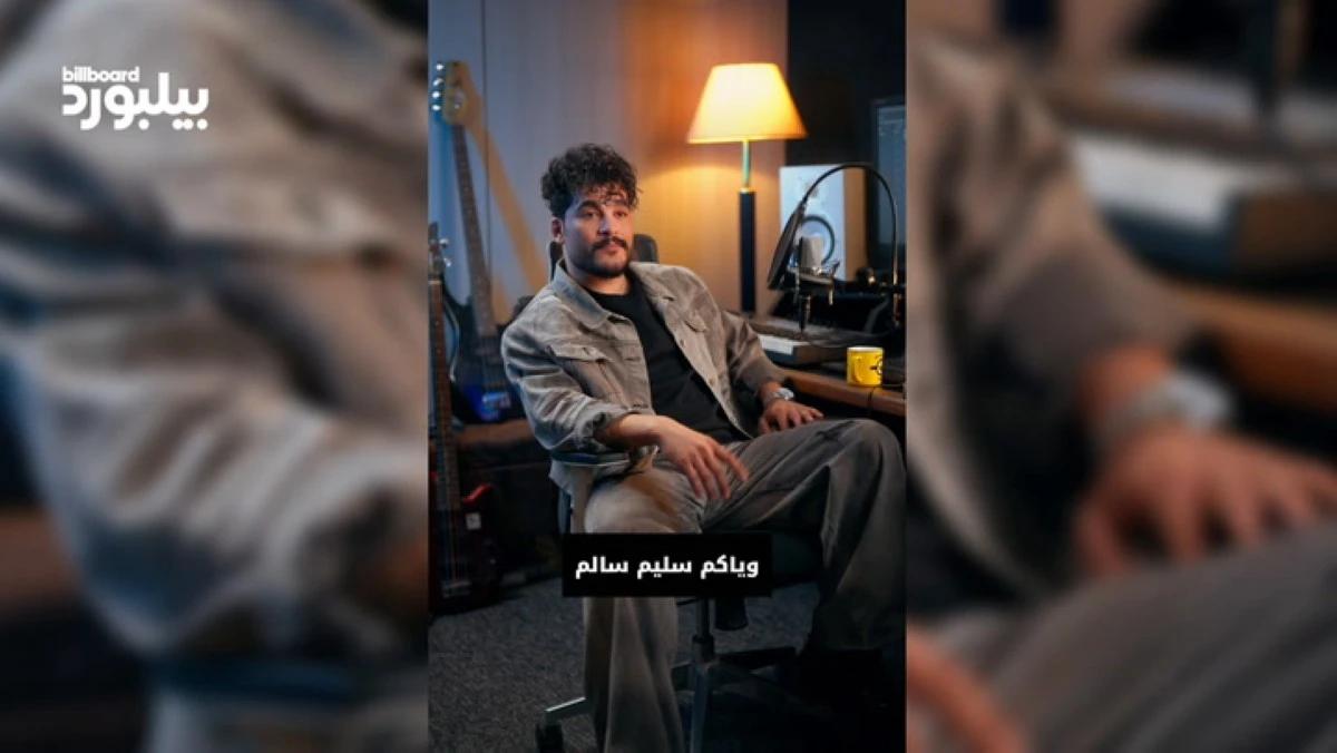 كوكب تيك توك - سليم سالم