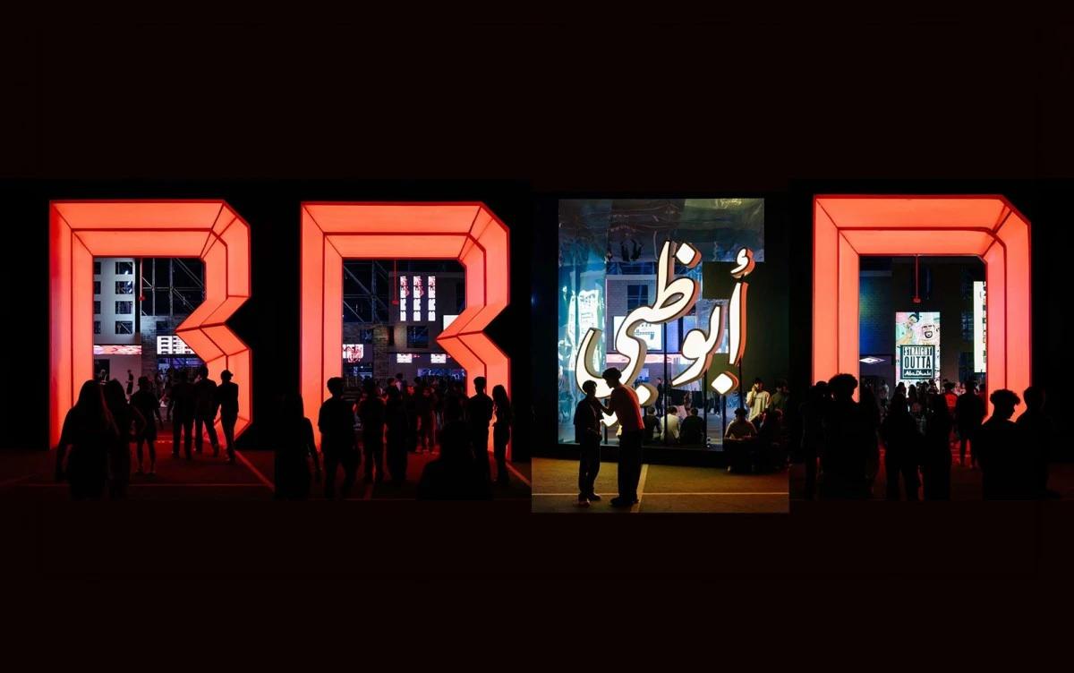 مهرجان "BRED" يكشف أولى أسمائه لعام 2026