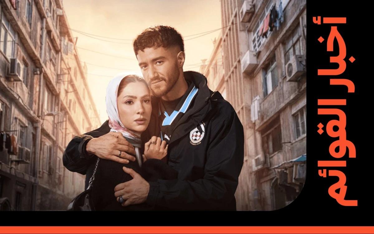 "سوا سوا" أول تتر يصل القوائم من رمضان 2026