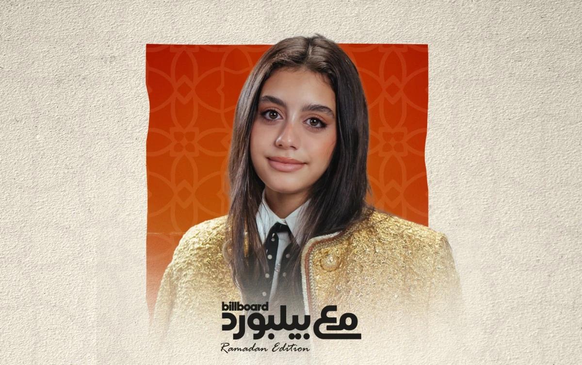 ياسمينا العبد