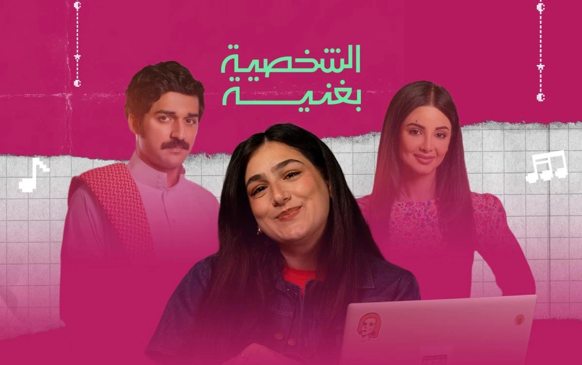 "شخصية بغنية".. بلايليست من وحي شخصية عزيزة في مسلسل شارع الأعشى