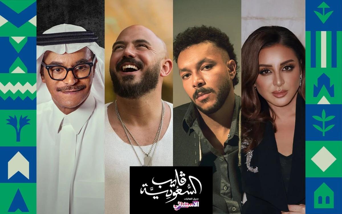 أنغام - ويجز - العسيلي - رابح صقر