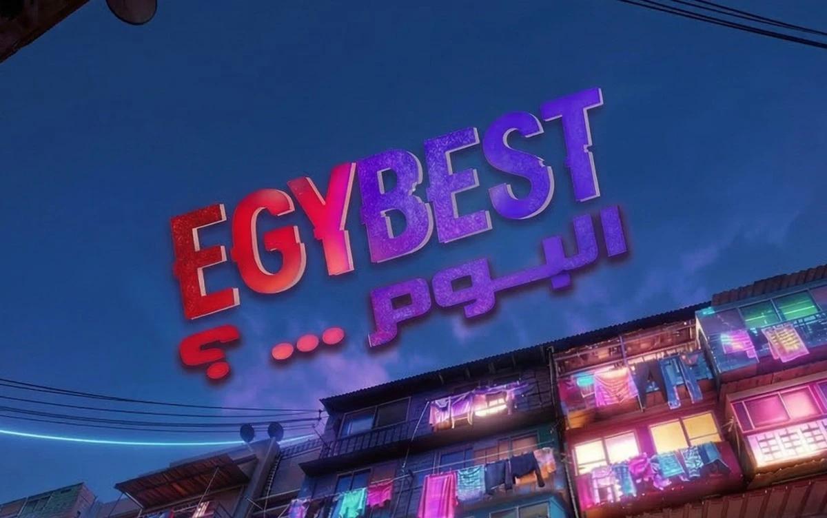 ألبوم لفيلم “إيجي بيست” من أبيوسف وموند وغيرهم