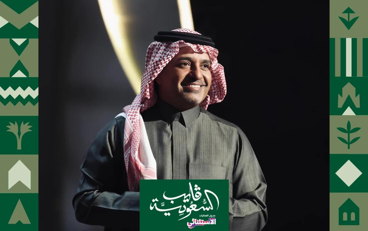حفلات عيد الفطر في الرياض تتواصل بحفل مرتقب لراشد الماجد