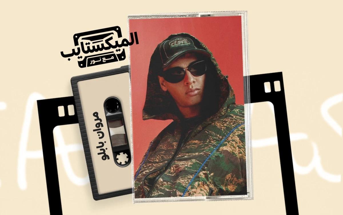 مروان بابلو… بين التأني والتحول: ماذا يحمل الألبوم الجديد؟