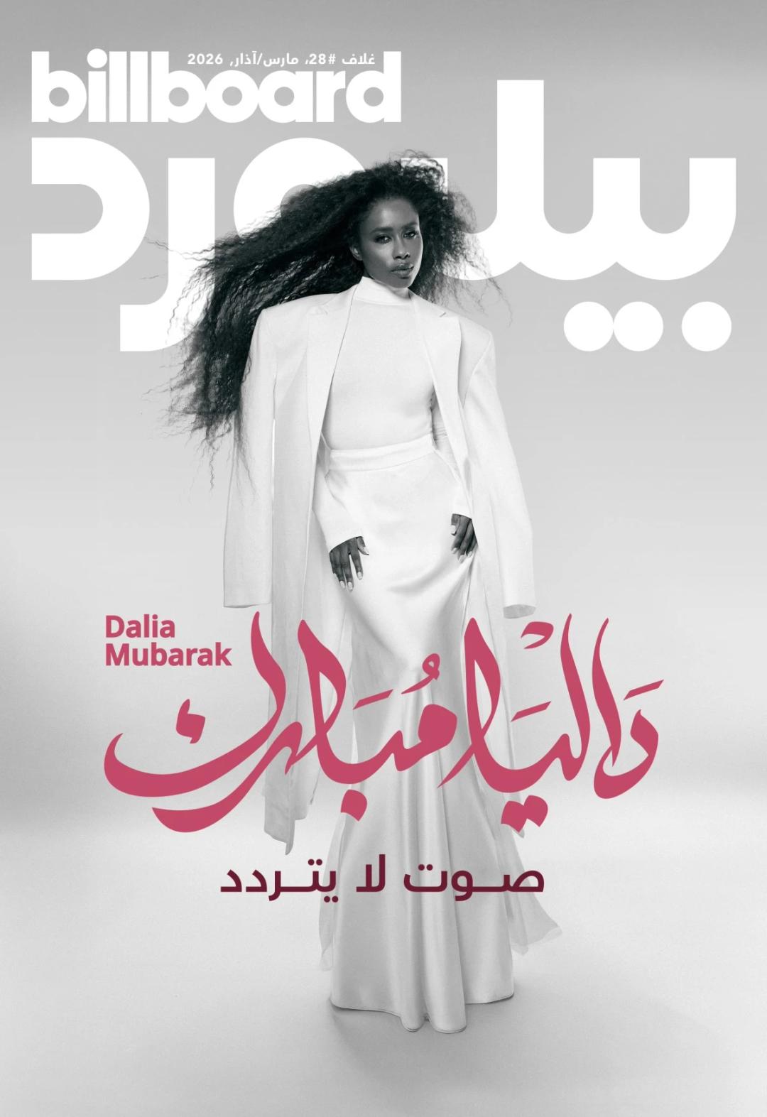 عدد مارس 2026