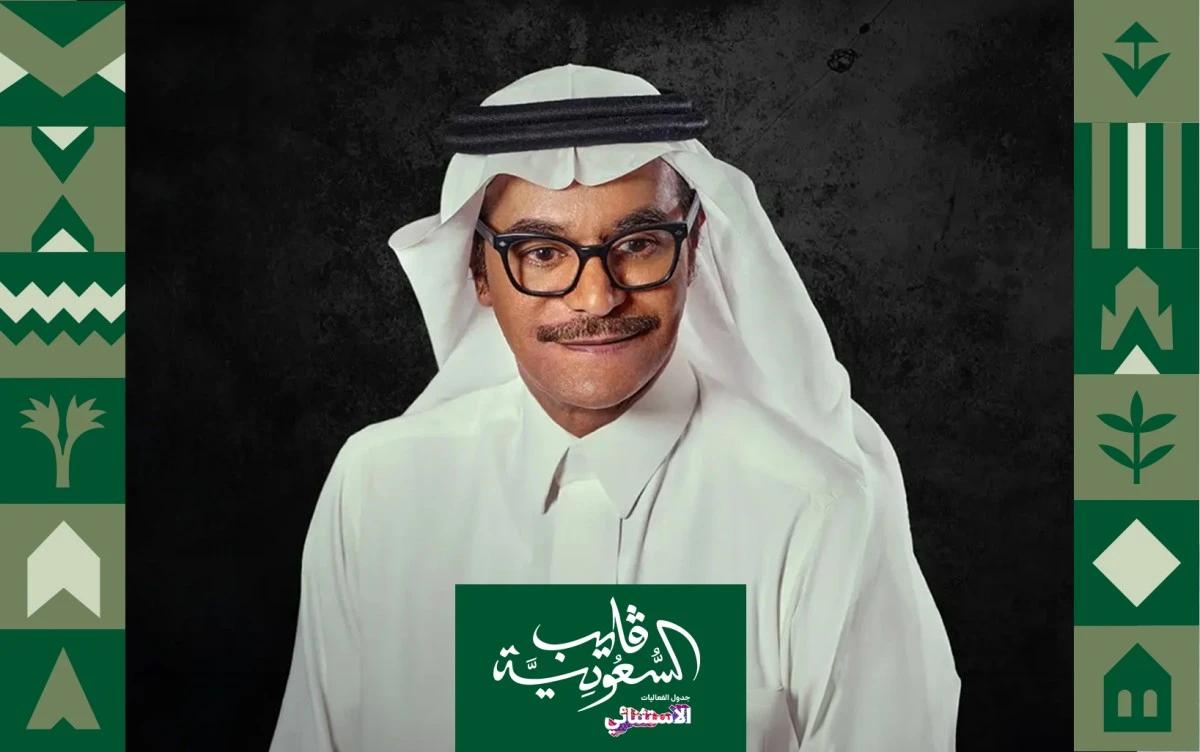 رابح صقر بحفل جديد في جدة على مسرح عبادي الجوهر أرينا
