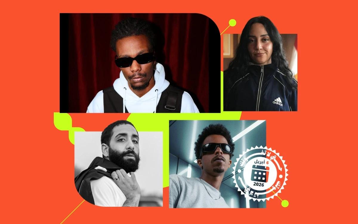 قائمة "لا تفوتك": إصدارات لموسيقيين يستحقون المتابعة