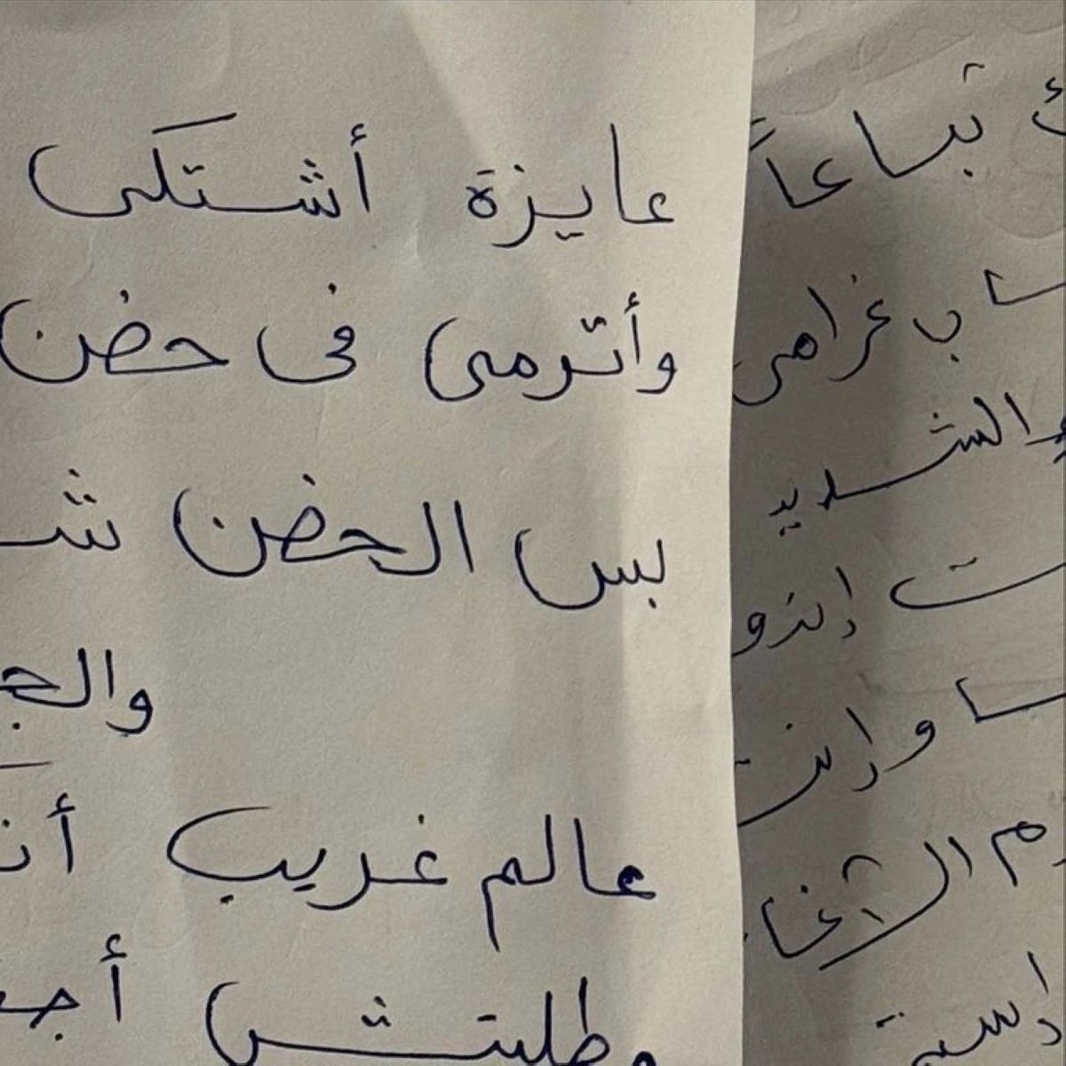 بعد طول غياب.. شيرين تعود بأغنية "الحضن شوك"