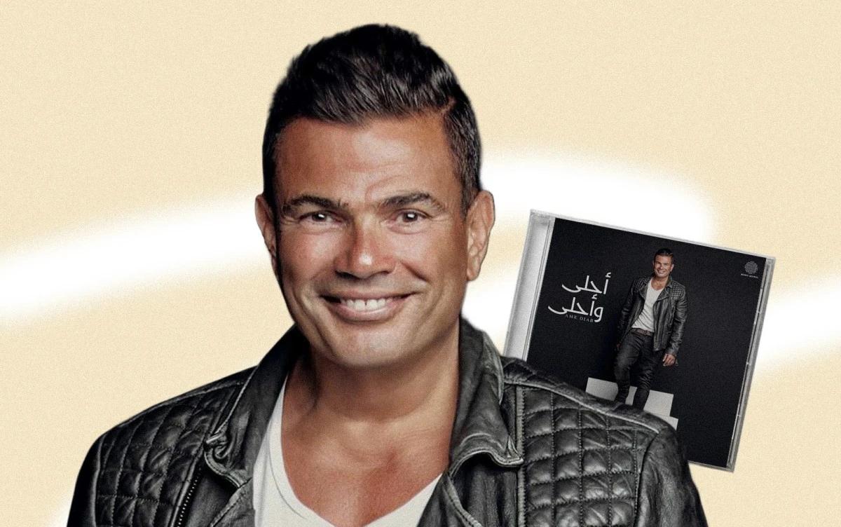 عمرو دياب