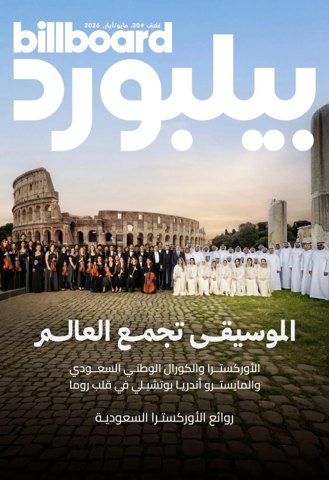 عدد مايو 2026