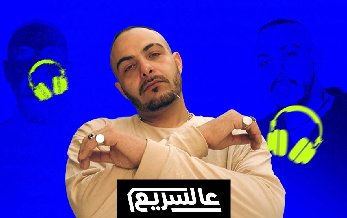 "دو" لـ أبيوسف: فوضى منظمة تعيد ترسيم موقعه داخل مشهد الراب