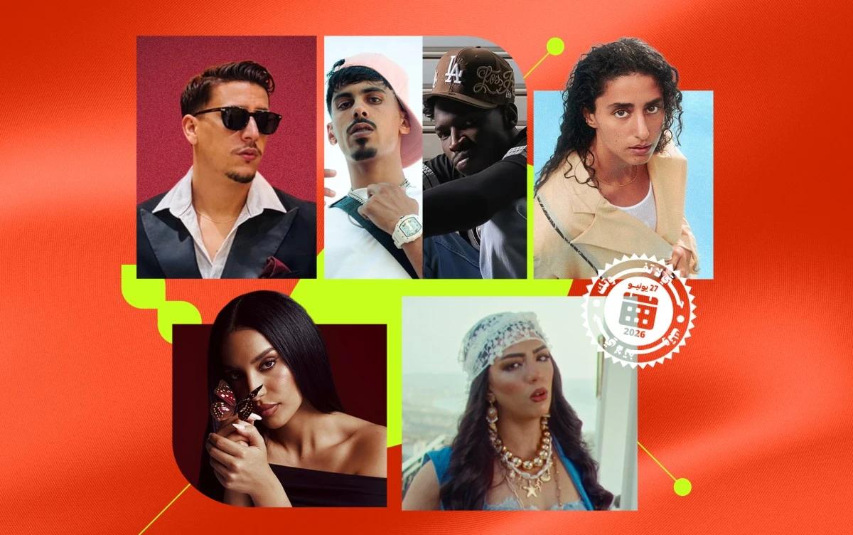 حتى لا تفوتك: إصدارات من نوفا كوين وعطاف وإينيز