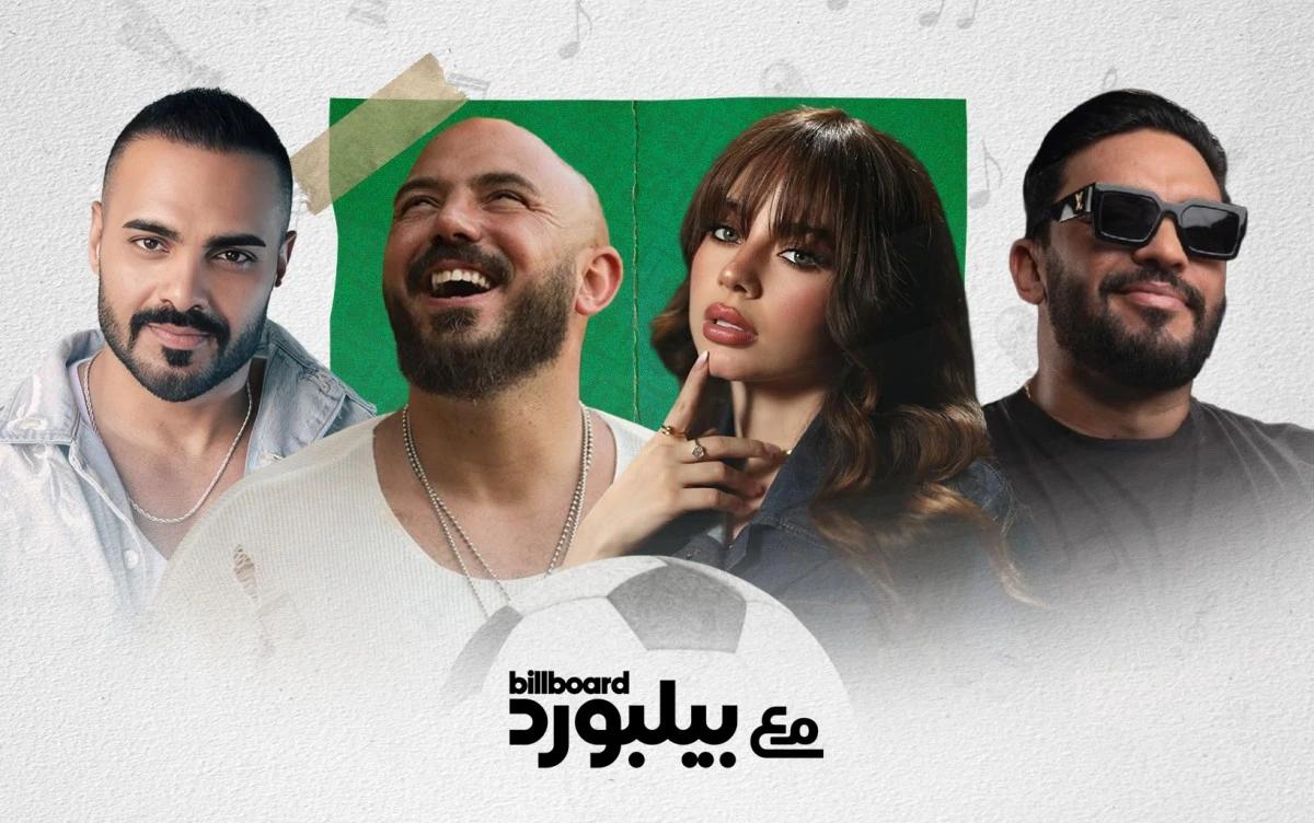 من بلطي إلى محمود العسيلي.. النجوم يتفاعلون مع أجواء المونديال "مع بيلبورد"