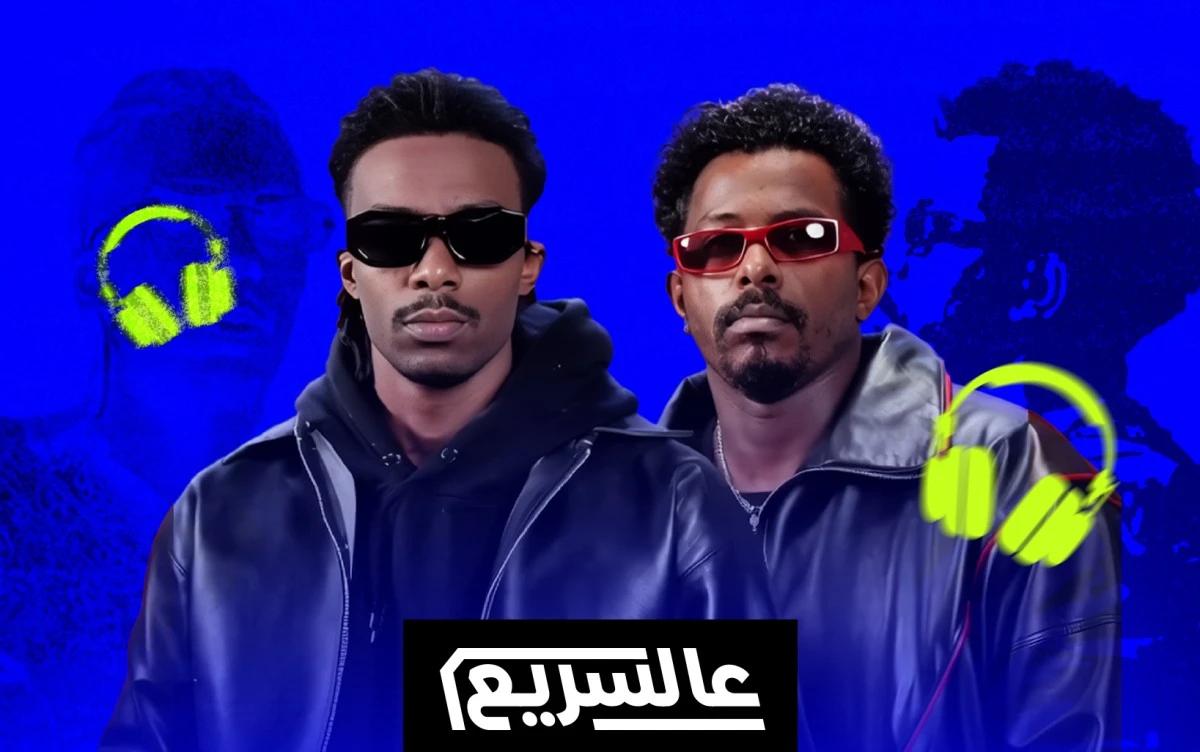 حليم تاج السر وكونان: تعاون يثبت أن الاختلاف يصنع التوازن