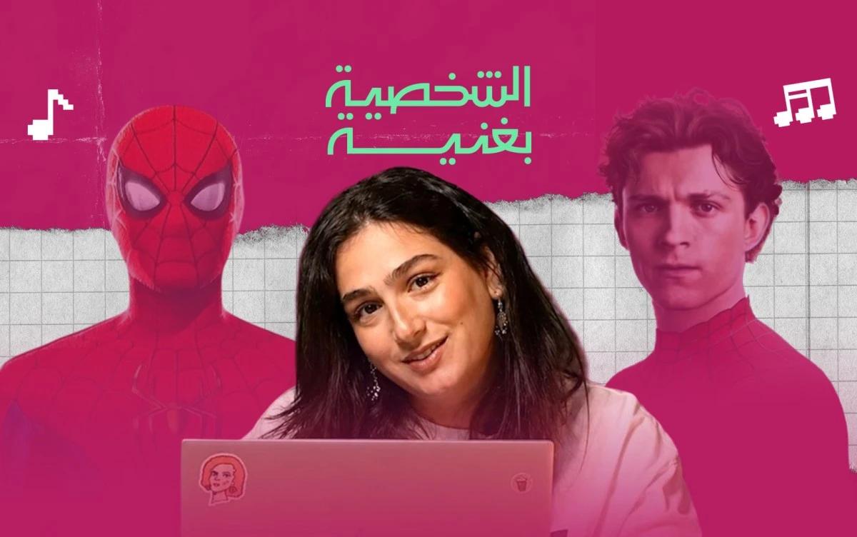 من "Hero" إلى "نسيني الدنيا".. هذه هي بلايليست سبايدر مان المثالية