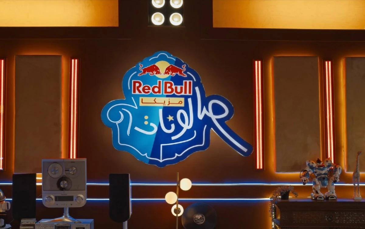 ريد بل مزيكا صالونات