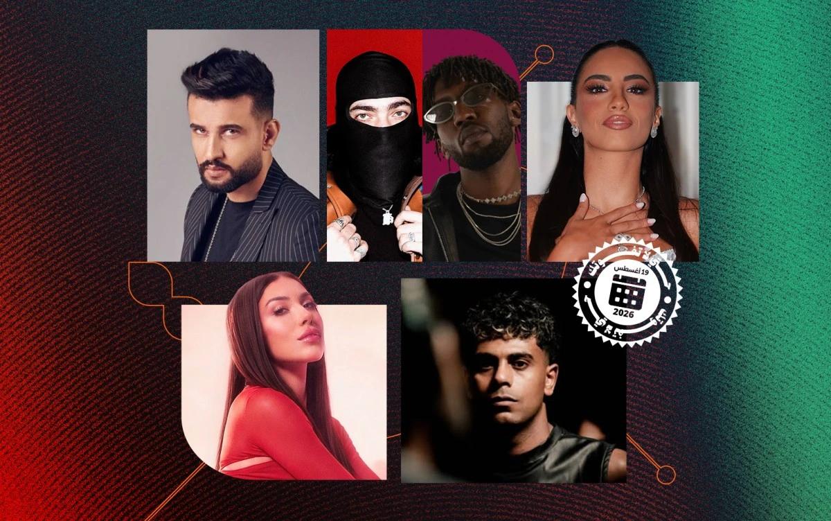 حتى لا تفوتك: إصدارات من لين حايك وعفروتو ومرتضى فتيتي