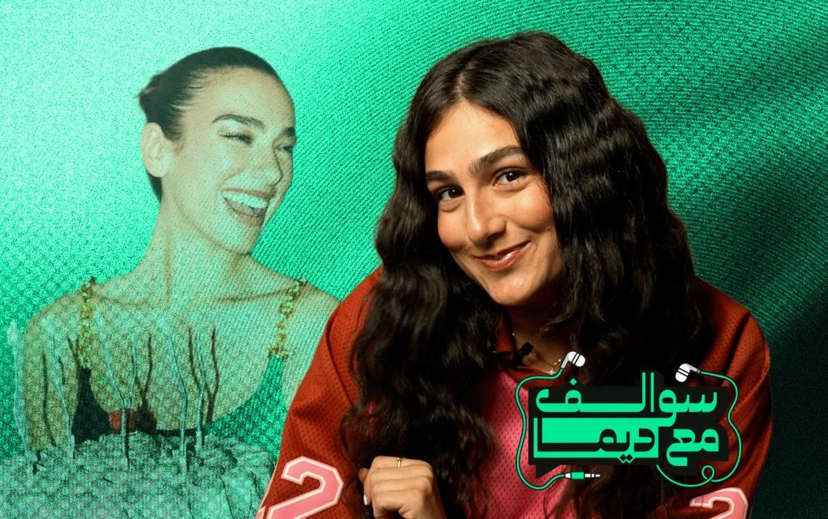 دوا ليبا في عامها الـ31: من «Training Season» إلى قصة حب تحوّلت إلى ترند