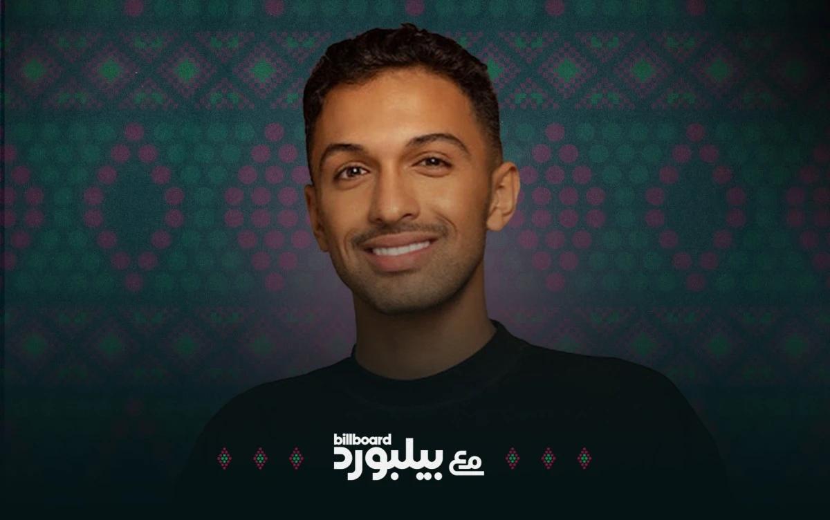 مع بيلبورد - سلطان المرشد