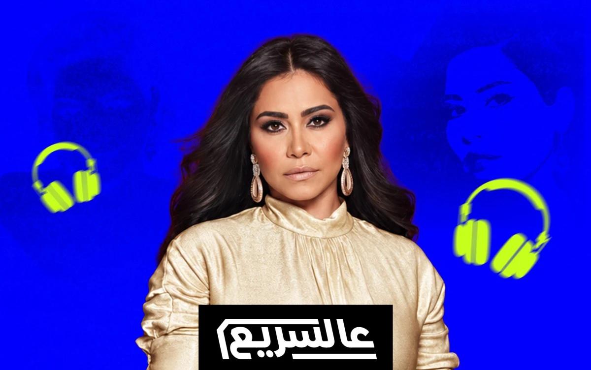 شيرين تجمع الخفة والدراما في أغنيتين جديدتين