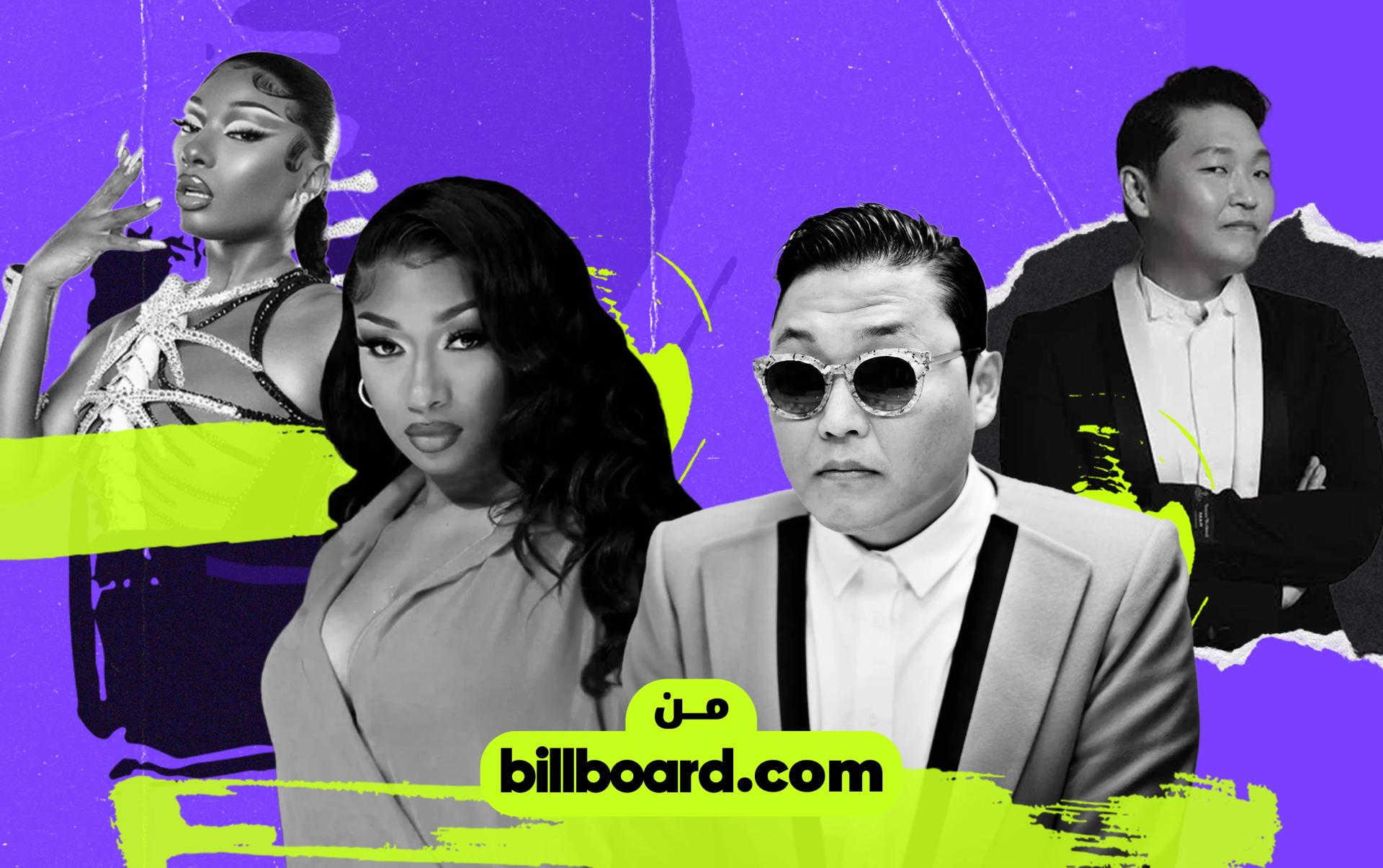 ميغان ذا ستاليون وبسي