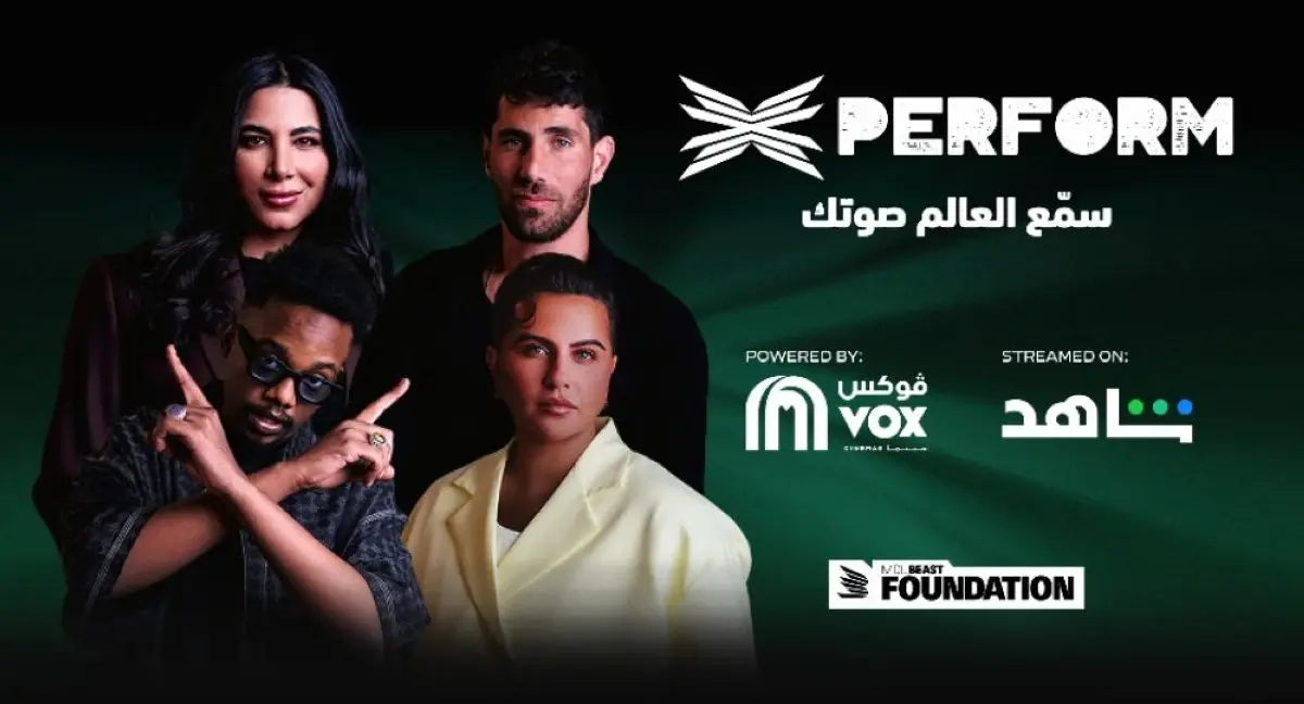 «إكس بيرفورم»