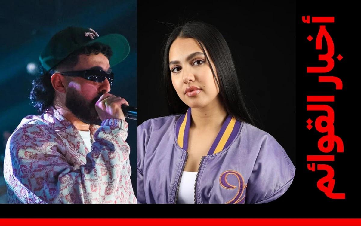 "نغامر" لـ منال وشاو وباياديس تصل قائمتي المغاربي والهيب هوب