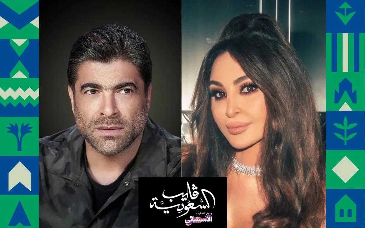 إليسا ووائل كفوري