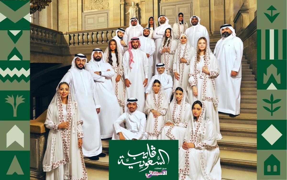 الأوركسترا السعودية