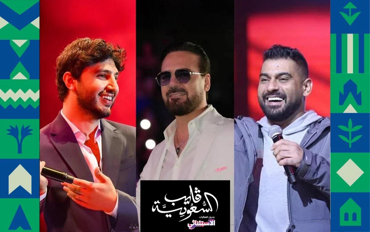 وائل جسار وآدم ومحمد شاكر