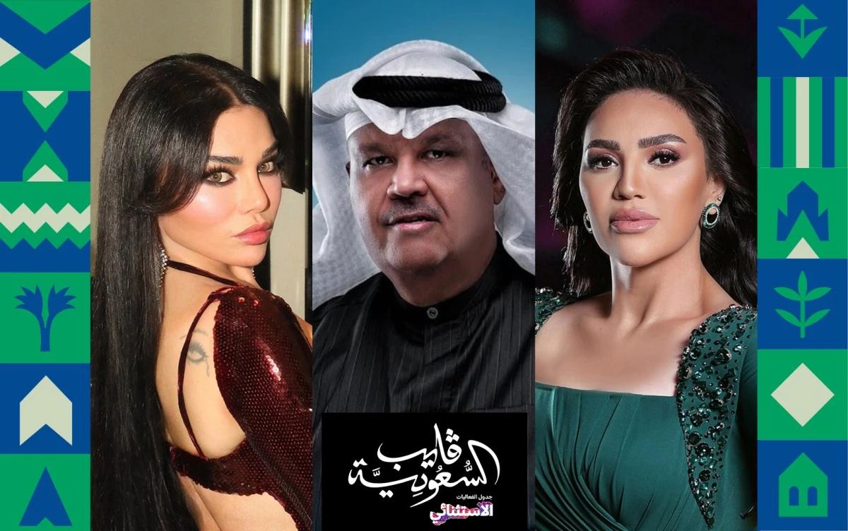 من هيفاء وهبي إلى مي فاروق… ليال فنية مزدحمة في الرياض