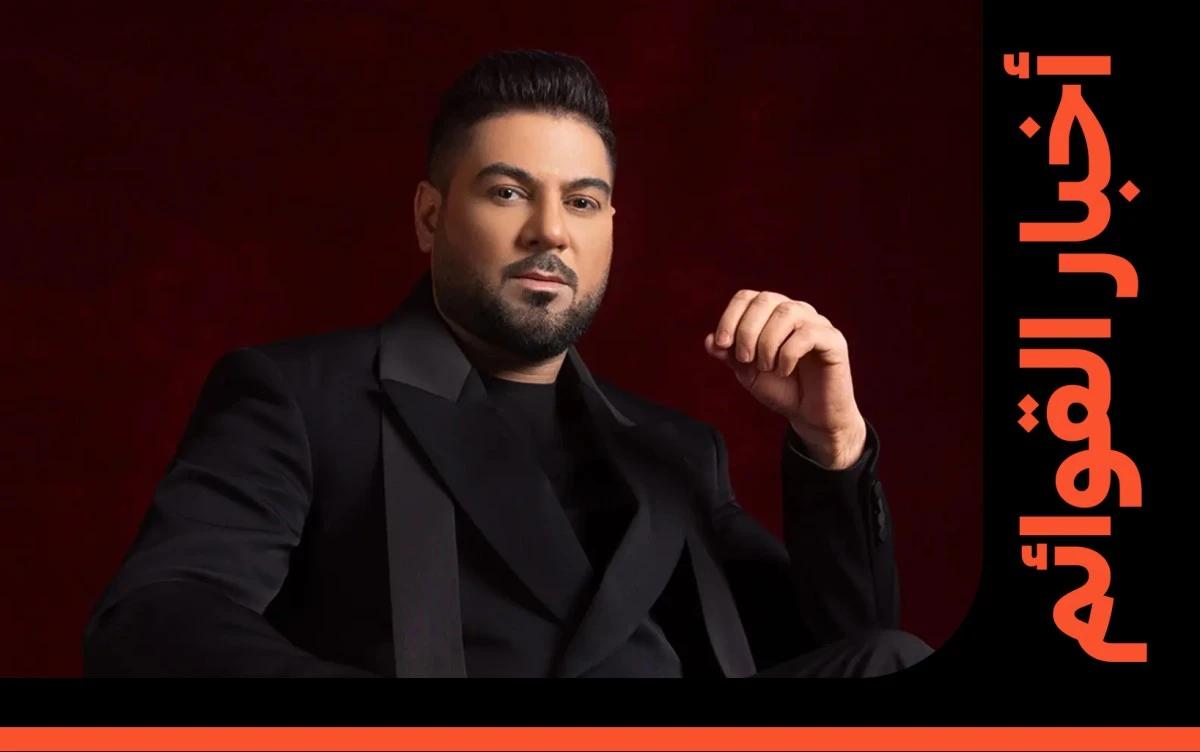 وليد الشامي يدخل قائمة هوت 100 بأغنية "الرياض والحلّة"