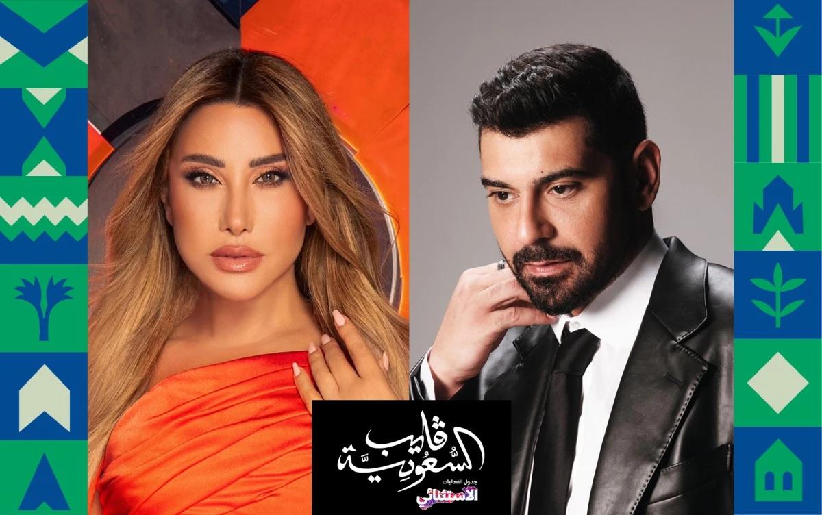 نجوى كرم وآدم